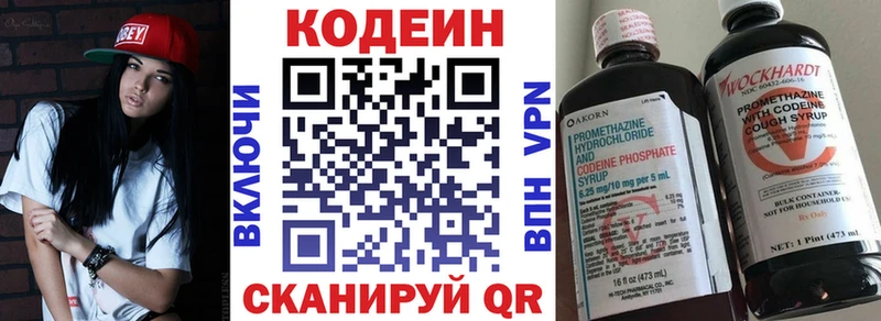 Кодеиновый сироп Lean Purple Drank  Неман 