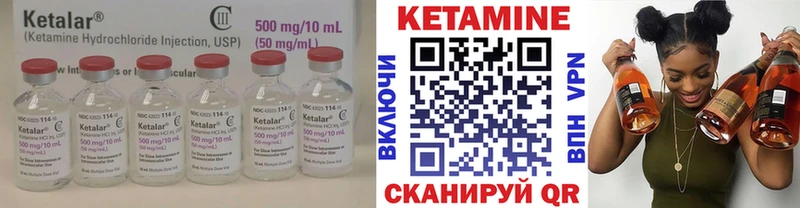 Кетамин ketamine где найти наркотики Неман