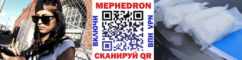 где найти наркотики  даркнет состав  МЯУ-МЯУ кристаллы  Неман 